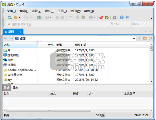 Xftp 6(FTP文件传输软件)