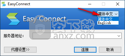 easyconnect(远程应用发布软件)