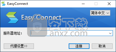 easyconnect(远程应用发布软件)