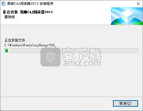 易晰CAJViewer阅读器