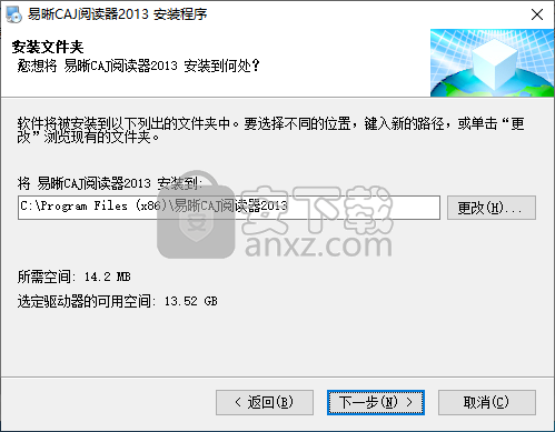 易晰CAJViewer阅读器