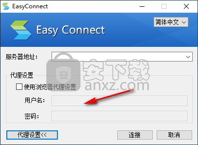 easyconnect(远程应用发布软件)