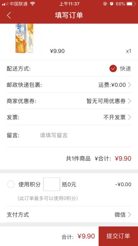 交点购