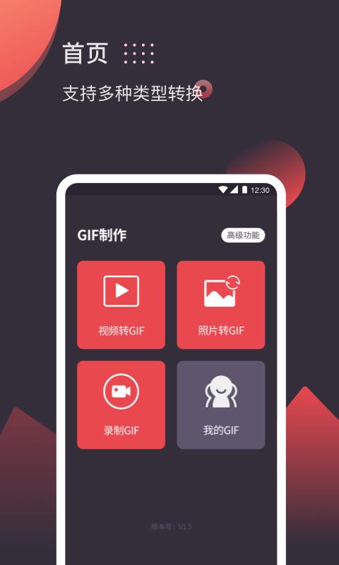 gif製作軟件是一款方便又快捷的gif動畫製作工具,這個app可以用來幫助