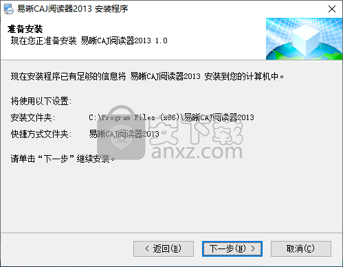 易晰CAJViewer阅读器