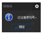 edius pro 9中文(非线性视频编辑软件)