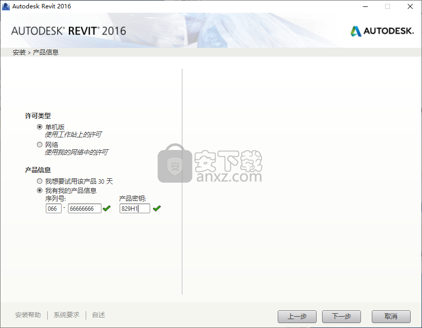 Autodesk Revit 2016