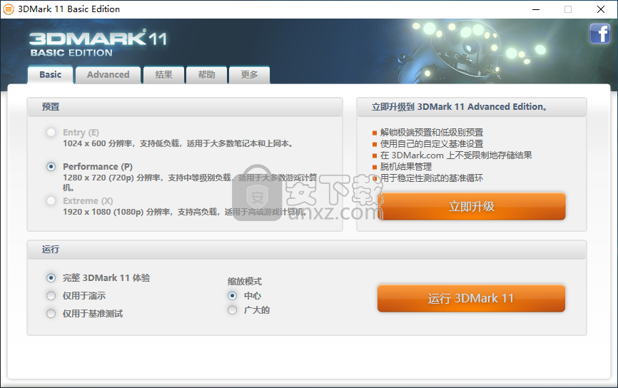 3dmark 11中文(显卡压力测试软件)