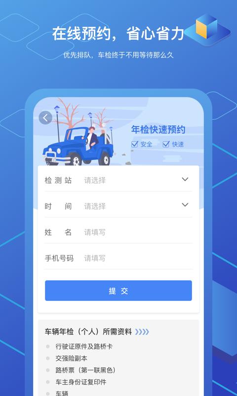 123车管