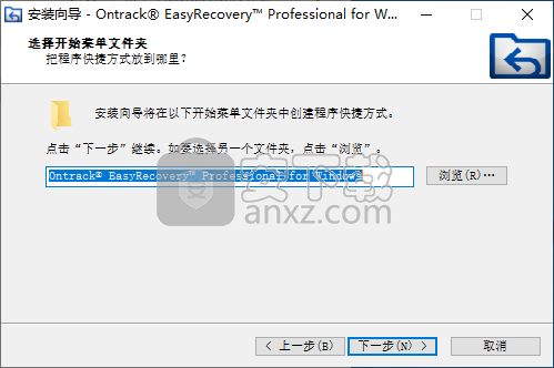 EasyRecovery12(数据恢复软件)