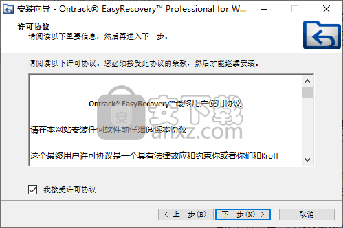 EasyRecovery12(数据恢复软件)