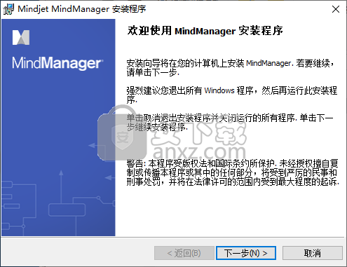 Mindjet MindManager(思维导图制作软件)