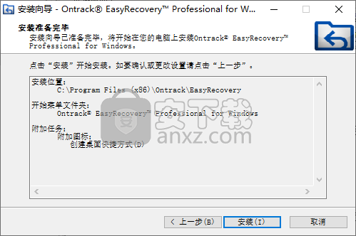 EasyRecovery12(数据恢复软件)