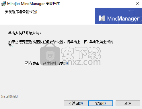 Mindjet MindManager(思维导图制作软件)