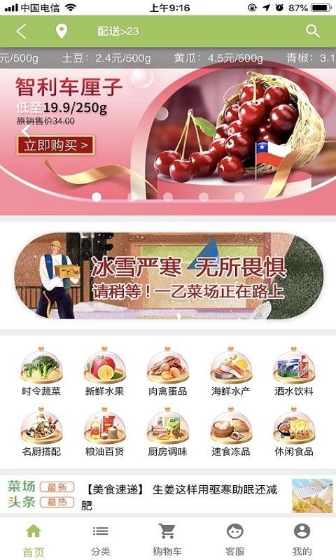 一乙