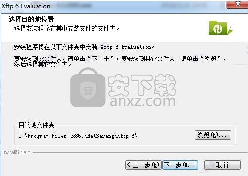 Xftp 6(FTP文件传输软件)