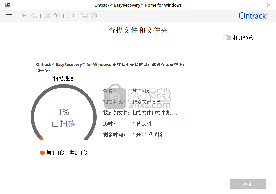 EasyRecovery12(数据恢复软件)