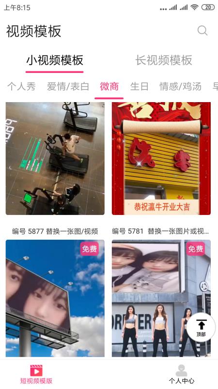 小视秀