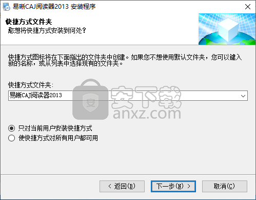 易晰CAJViewer阅读器