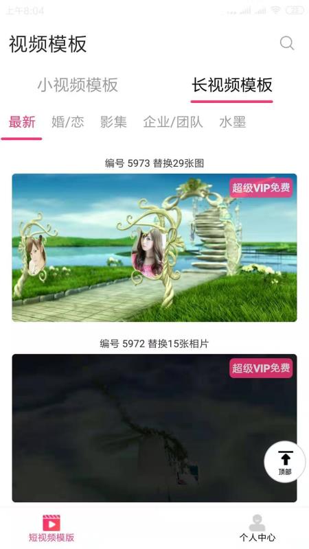 小视秀