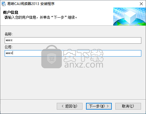 易晰CAJViewer阅读器