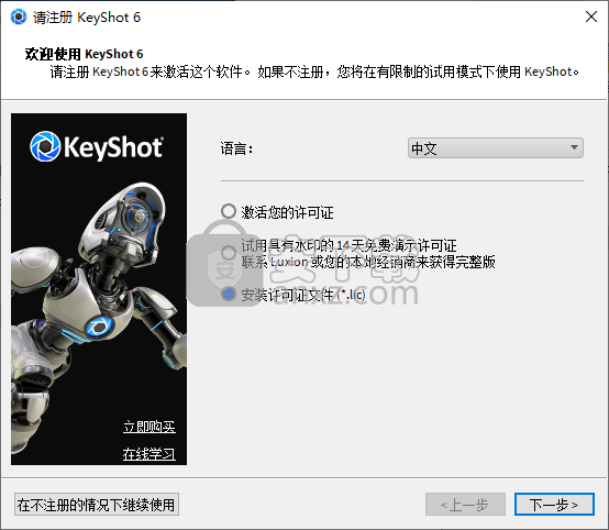 keyshot6