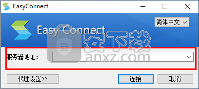 easyconnect(远程应用发布软件)