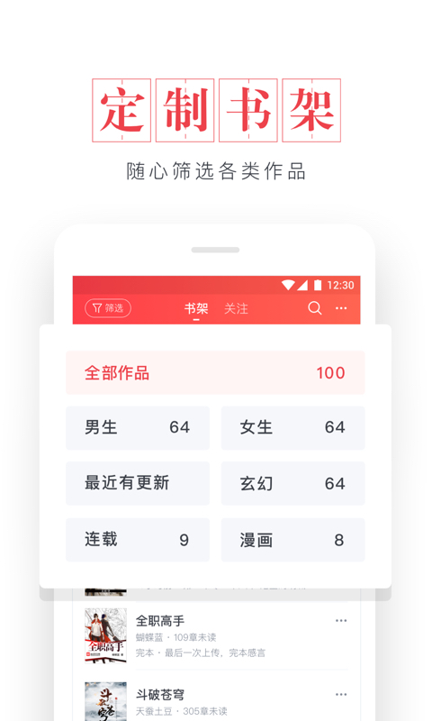 起点读书