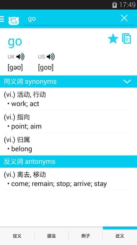 Dictionary-博学英汉字典及翻译器(4)