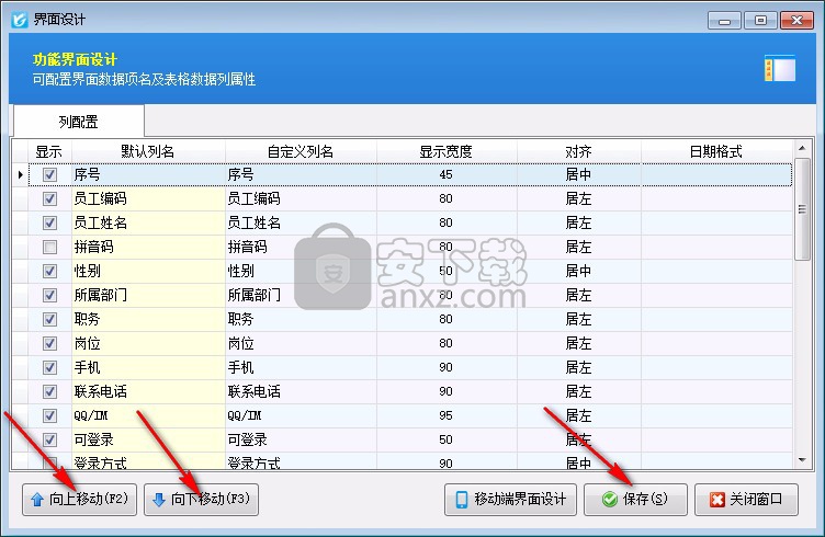 信管飞RMS(进销存软件)