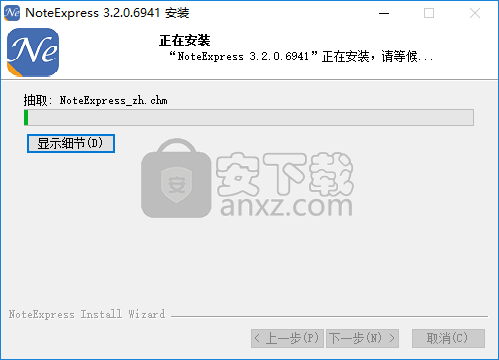 noteexpress(文献管理软件)