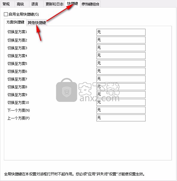 鼠标侧键设置工具(X-Mouse Button Control)