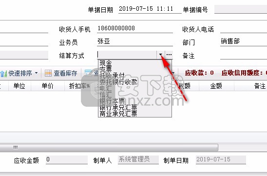 信管飞RMS(进销存软件)