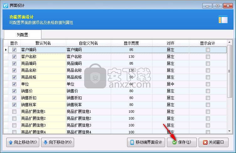 信管飞仓库管理软件