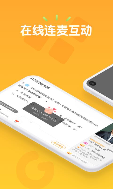 卓越果肉网校