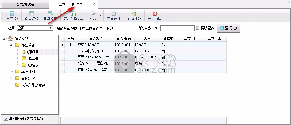 信管飞RMS(进销存软件)