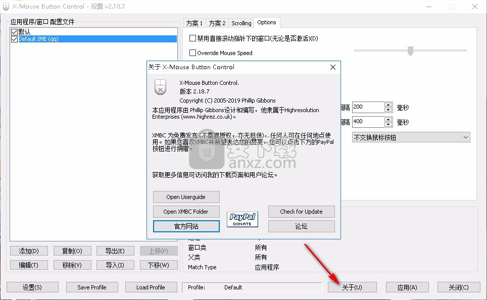 鼠标侧键设置工具(X-Mouse Button Control)