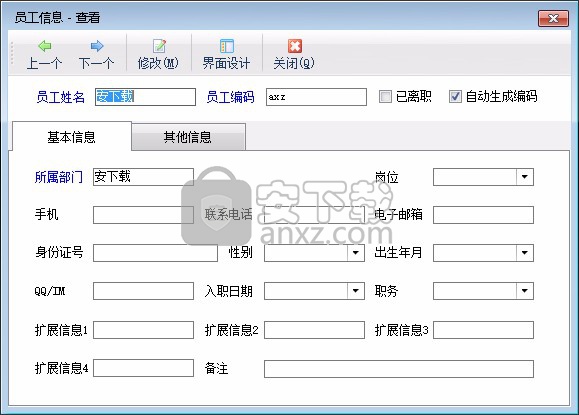 信管飞RMS(进销存软件)