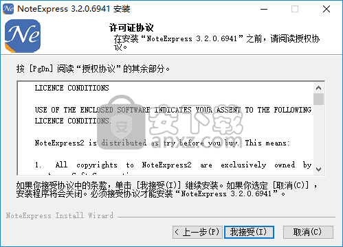 noteexpress(文献管理软件)