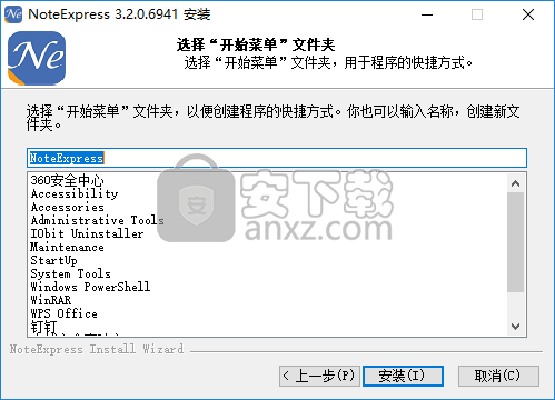 noteexpress(文献管理软件)