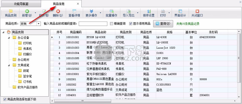 信管飞RMS(进销存软件)