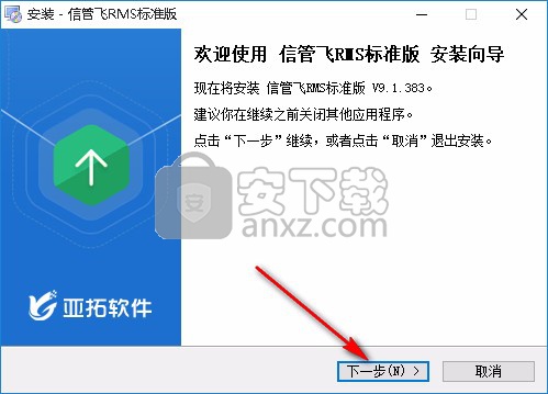 信管飞RMS(进销存软件)