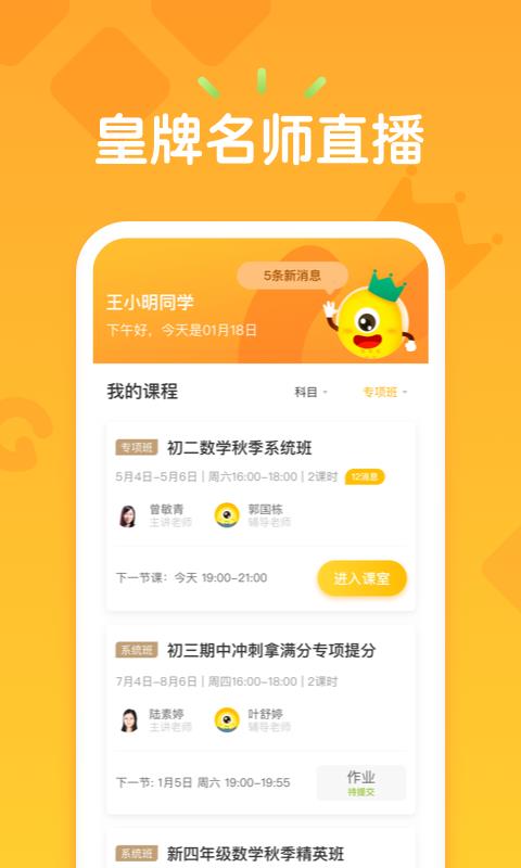卓越果肉网校