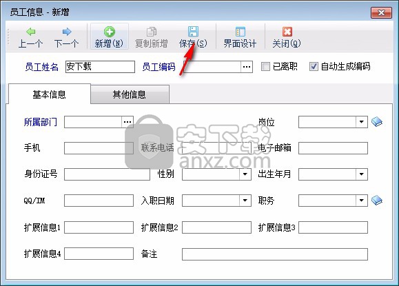 信管飞RMS(进销存软件)