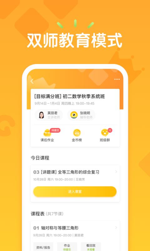 卓越果肉网校
