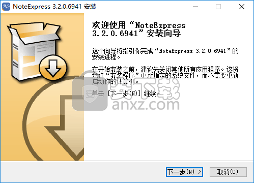 noteexpress(文献管理软件)