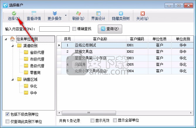 信管飞RMS(进销存软件)