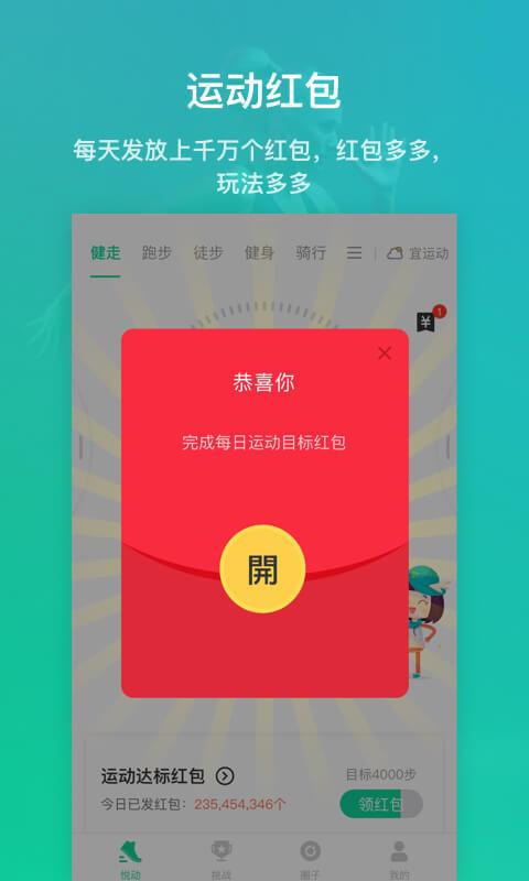 悦动圈福建产品app开发