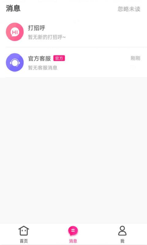 樱桃视频交友