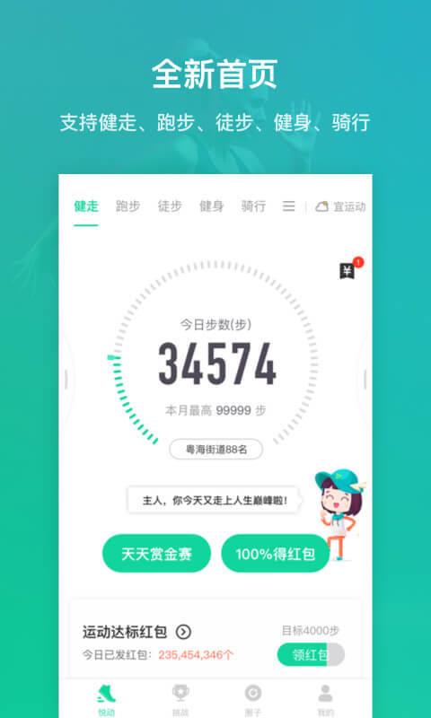 悦动圈福建产品app开发